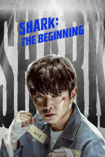샤크: 더 비기닝 (Shark: The Beginning)