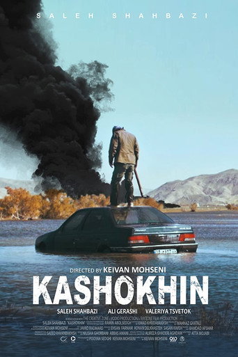 کاشوخین (Kashokhin)
