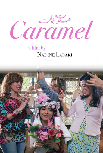 سكر بنات (Caramel)