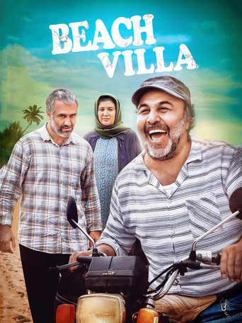 ویلای ساحلی (Beach Villa)