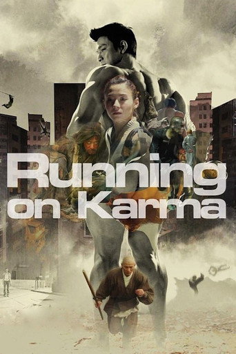 大隻佬 (Running on Karma)