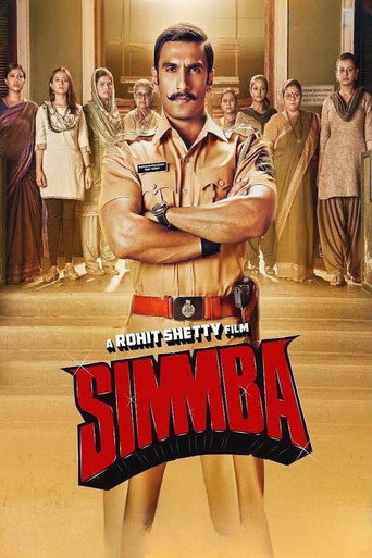 सिंम्बा (Simmba)