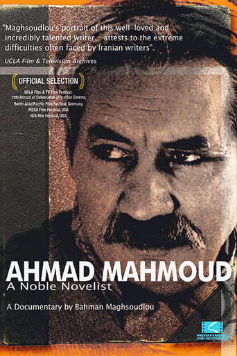 احمد محمود: نویسنده انسانگرا (Ahmad Mahmoud: A Noble Novelist)