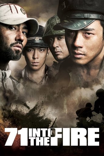 포화 속으로 (71: Into the Fire)
