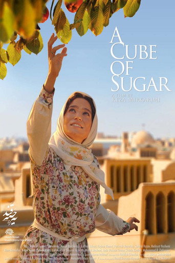 یک حبه قند (A Cube of Sugar)