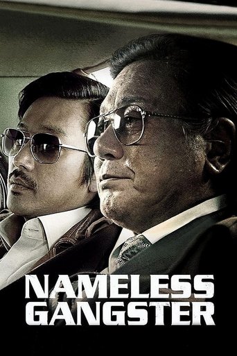 범죄와의 전쟁 (Nameless Gangster)