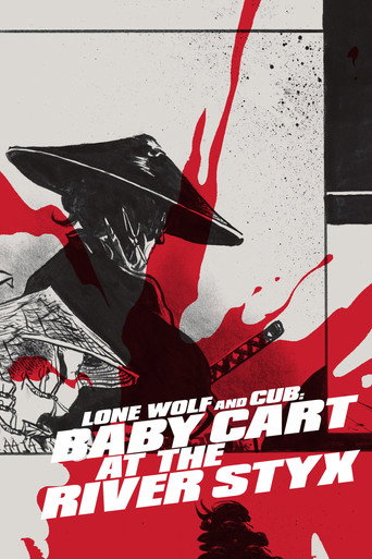 子連れ狼 三途の川の乳母車 (Lone Wolf and Cub: Baby Cart at the River Styx)