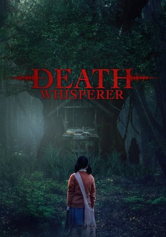 ธี่หยด (Death Whisperer)