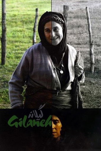 گیلانه (Gilaneh)