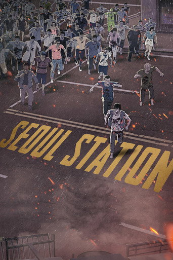 서울역 (Seoul Station)