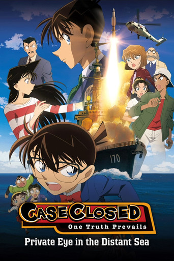 名探偵コナン・絶海の探偵 (Detective Conan: Private Eye in the Distant Sea)