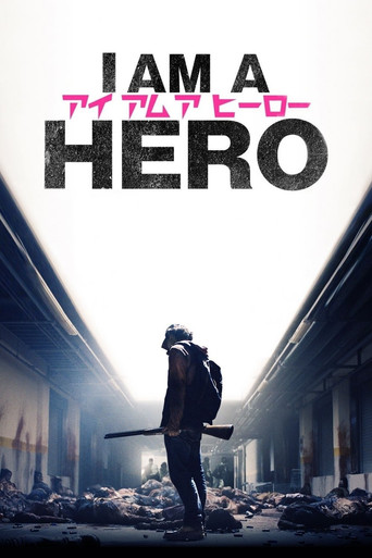 アイアムアヒーロー (I Am a Hero)