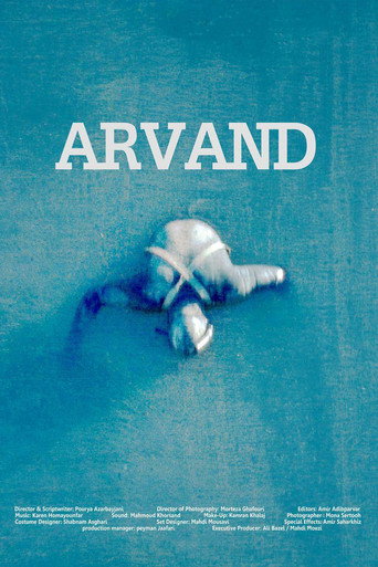 اروند (Arvand)