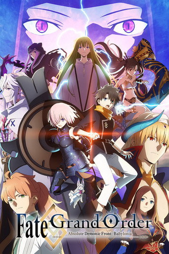 Fate/Grand Order -絶対魔獣戦線バビロニア- (Fate/Grand Order Absolute Demonic Front: Babylonia)