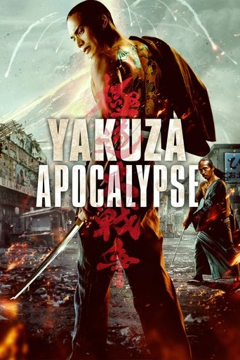 極道大戦争 (Yakuza Apocalypse)
