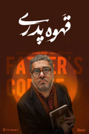 قهوه پدری (Father's Coffee)