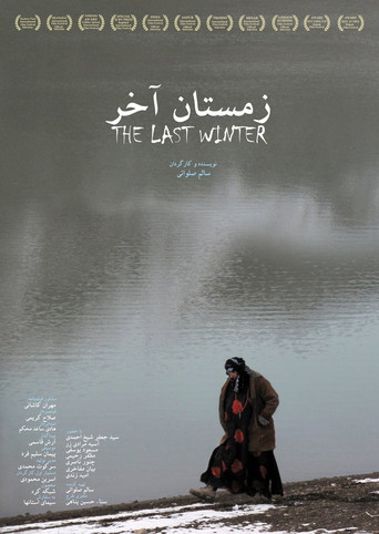 دوایین زستان (The Last Winter)