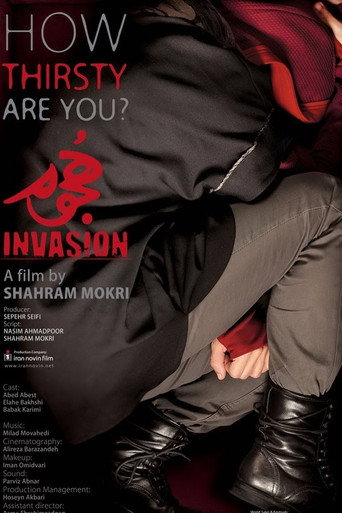 هجوم (Invasion)