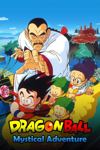 ドラゴンボール 魔訶不思議大冒険 (Dragon Ball: Mystical Adventure)