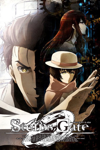 シュタインズ・ゲート ゼロ (Steins;Gate 0)