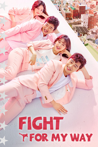 쌈 마이웨이 (Fight for My Way)