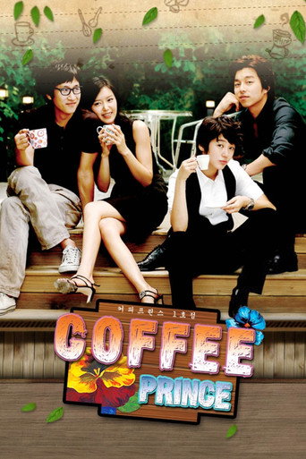 커피프린스 1호점 (Coffee Prince)