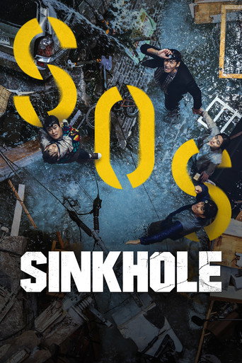 فروچاله (Sinkhole)