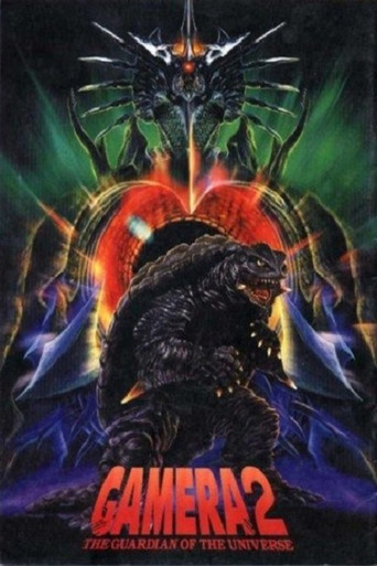 ガメラ2 レギオン襲来 (Gamera 2: Advent of Legion)
