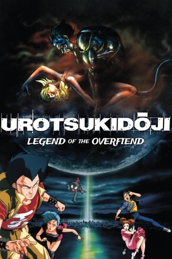 超神伝説 うろつき童子 (Urotsukidōji: Legend of the Overfiend)