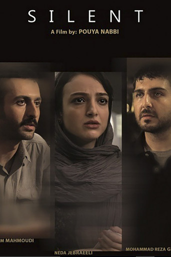 سایلنت (Silent)