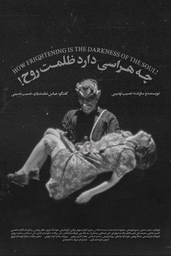 چه هراسی دارد ظلمت روح! (How Frightening Is The Darkness Of The Soul!)