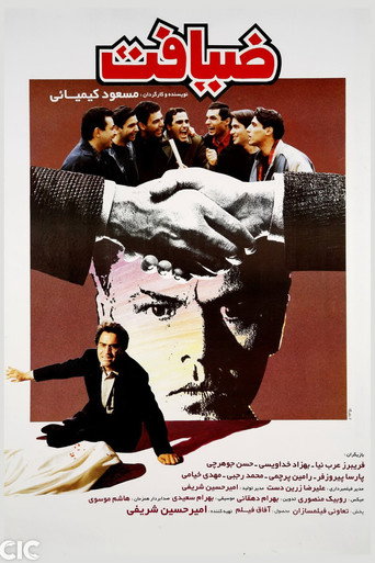 ضیافت (The Feast)