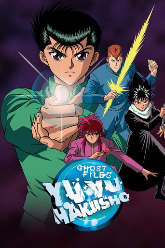 幽☆遊☆白書 (Yu Yu Hakusho)