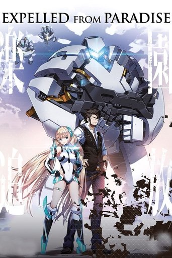 楽園追放 -Expelled from Paradise- (Expelled from Paradise)