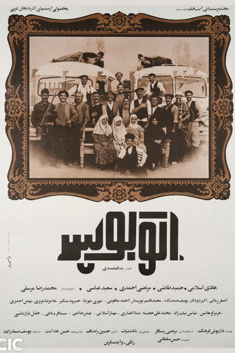 Otoboos (The Bus)