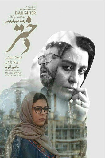 دختر (Daughter)