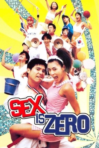 색즉시공 (Sex Is Zero)