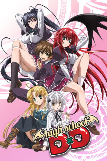 ハイスクールD×D (High School DxD)