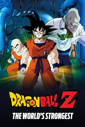 ドラゴンボールZ この世で一番強いヤツ (Dragon Ball Z: The World's Strongest)