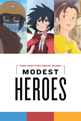 ちいさな英雄－カニとタマゴと透明人間－ (Modest Heroes)