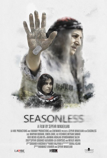 بێ وەرز (Seasonless)