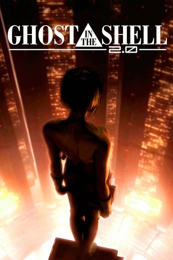 GHOST IN THE SHELL／攻殻機動隊2.0 (Ghost in the Shell 2.0)