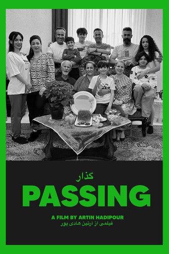 گذار (Passing)