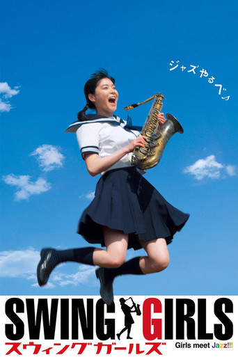 スウィングガールズ (Swing Girls)