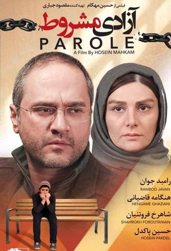 آزادی مشروط (Parole)
