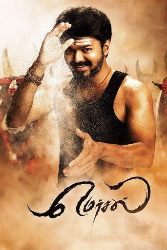 மெர்சல் (Mersal)