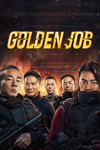 黃金兄弟 (Golden Job)
