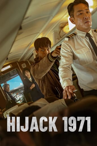 하이재킹 (Hijack 1971)