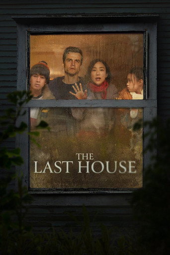 آخرین خانه (The Last House)