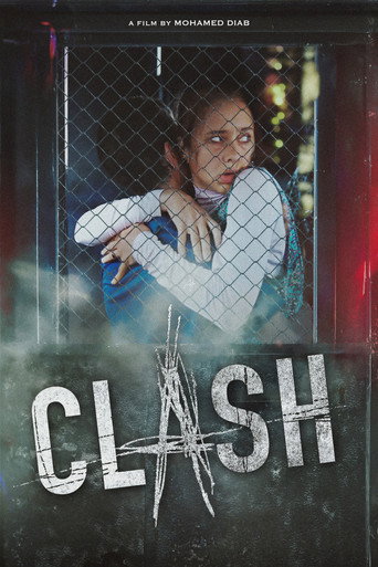 إشتباك (Clash)